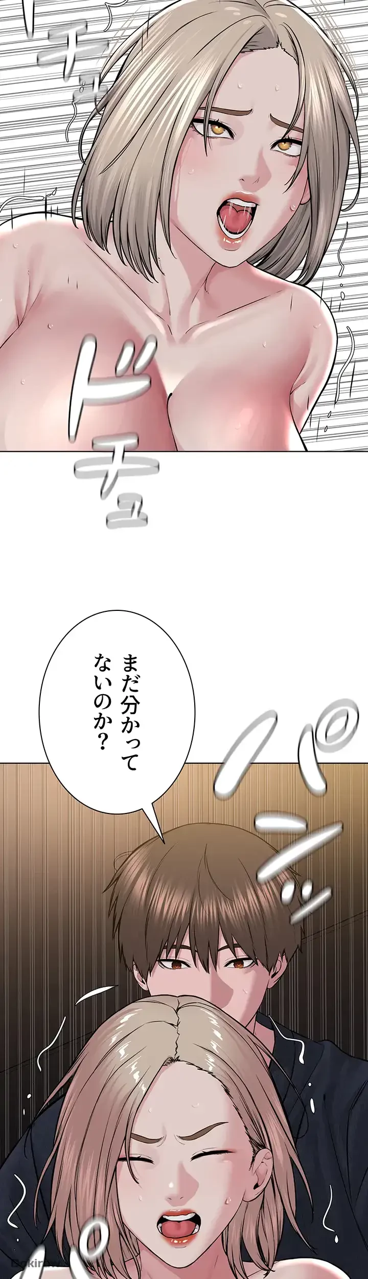 教祖様に身を捧げよ 第29話 - 12