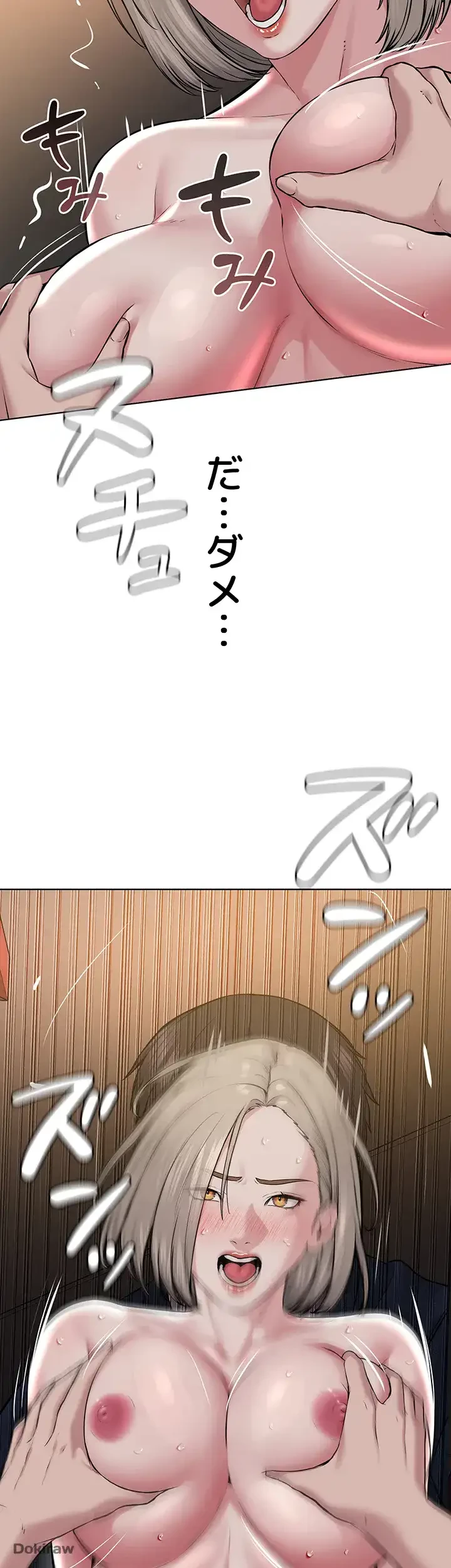 教祖様に身を捧げよ 第29話 - 14