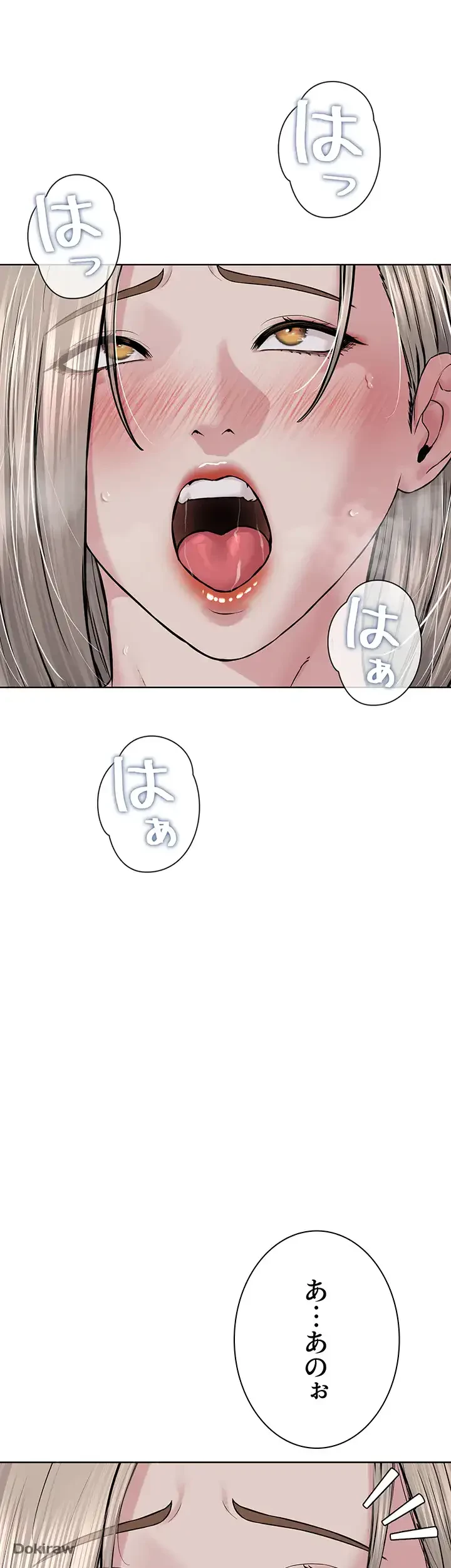 教祖様に身を捧げよ 第29話 - 21