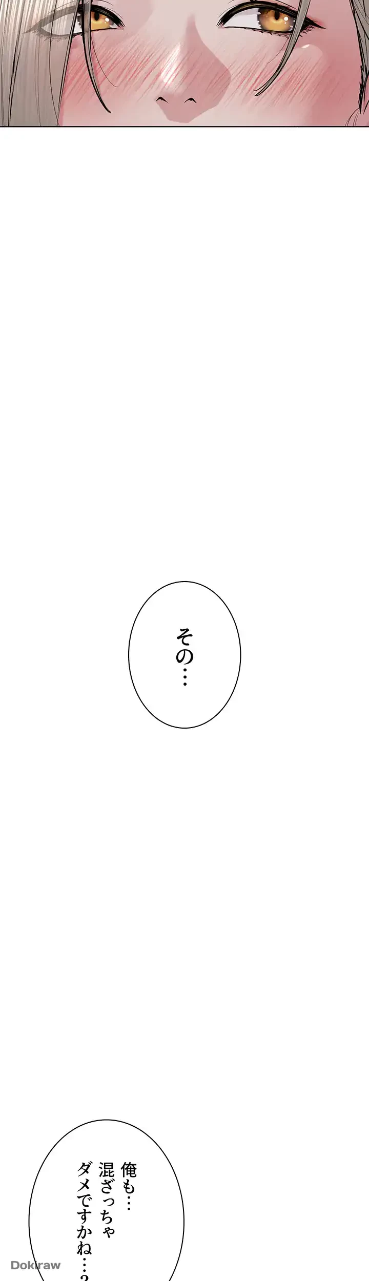 教祖様に身を捧げよ 第29話 - 22