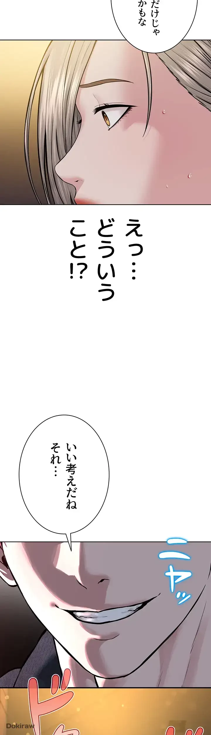 教祖様に身を捧げよ 第29話 - 24