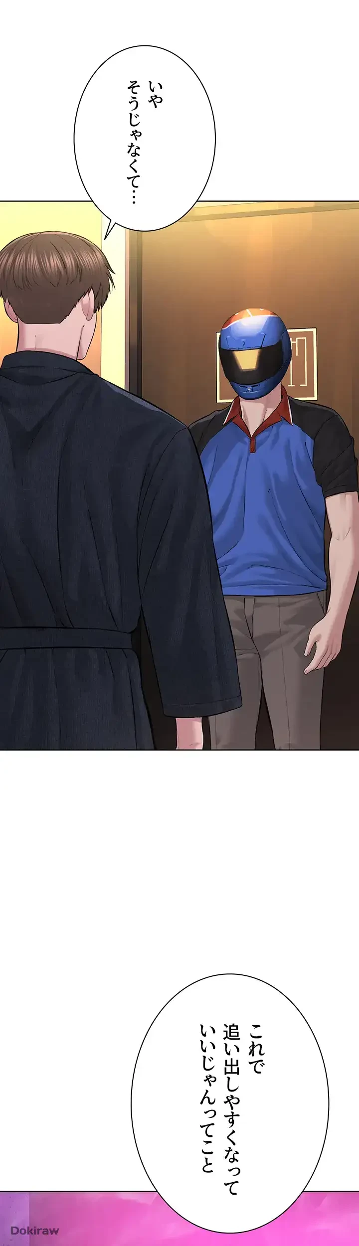 教祖様に身を捧げよ 第29話 - 27