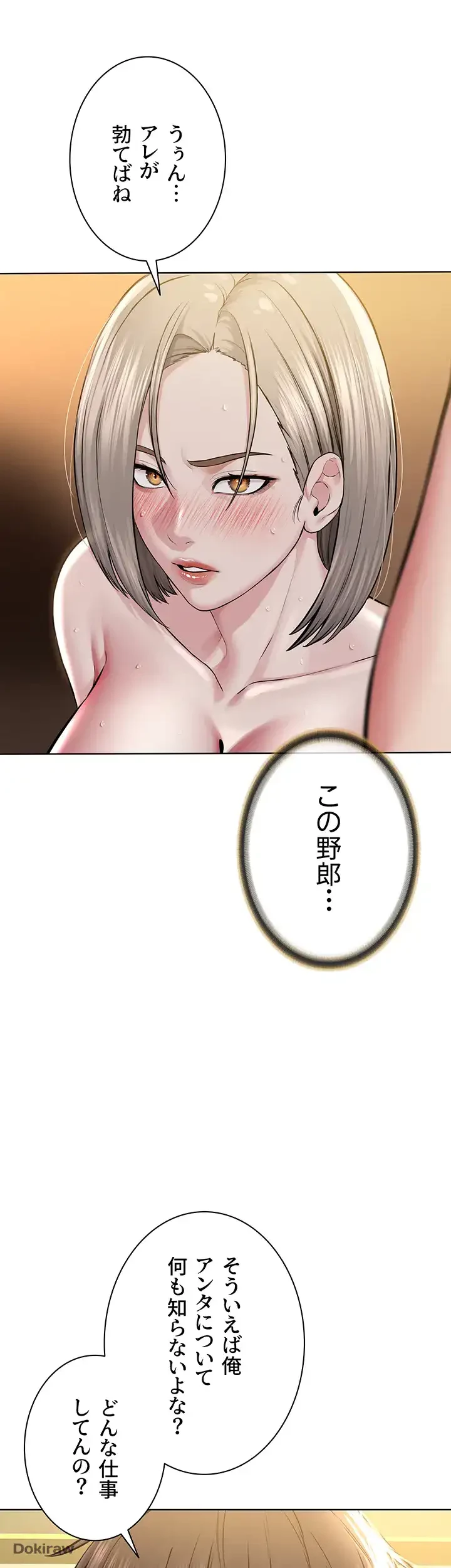 教祖様に身を捧げよ 第29話 - 36