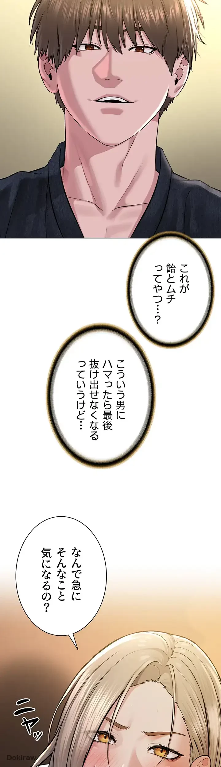 教祖様に身を捧げよ 第29話 - 37