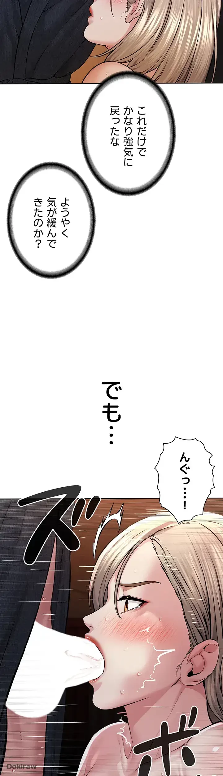 教祖様に身を捧げよ 第29話 - 39
