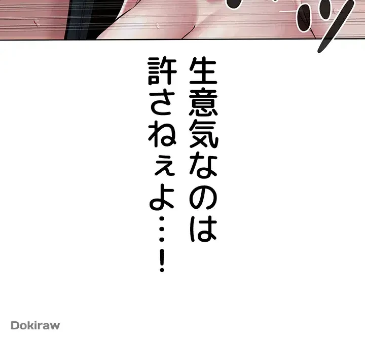 教祖様に身を捧げよ 第29話 - 40