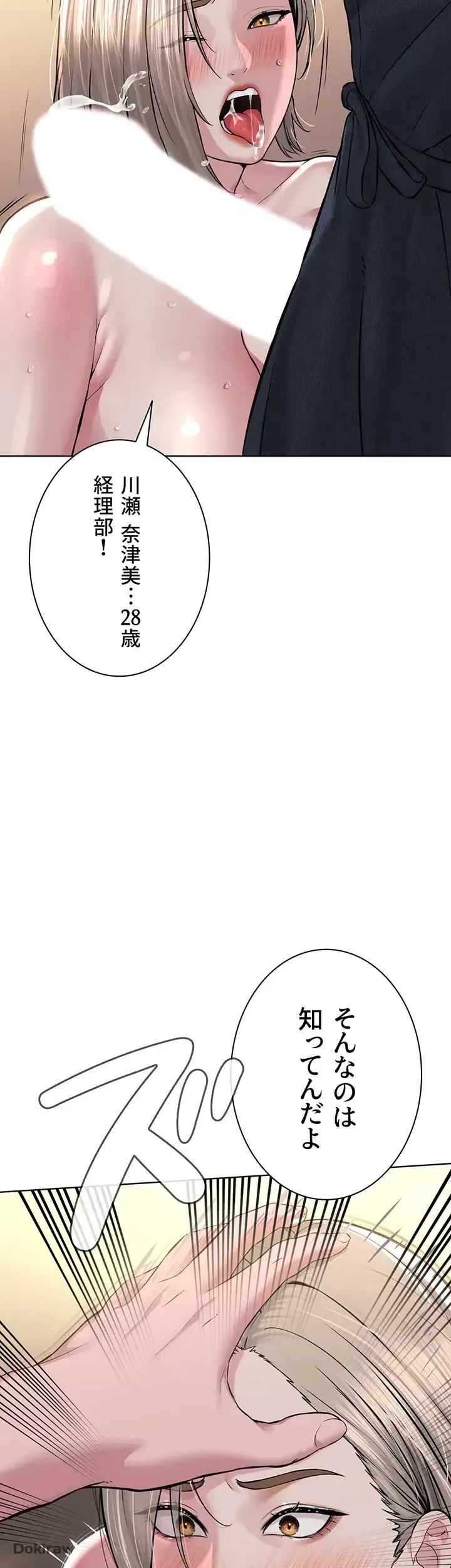 教祖様に身を捧げよ 第29話 - 43
