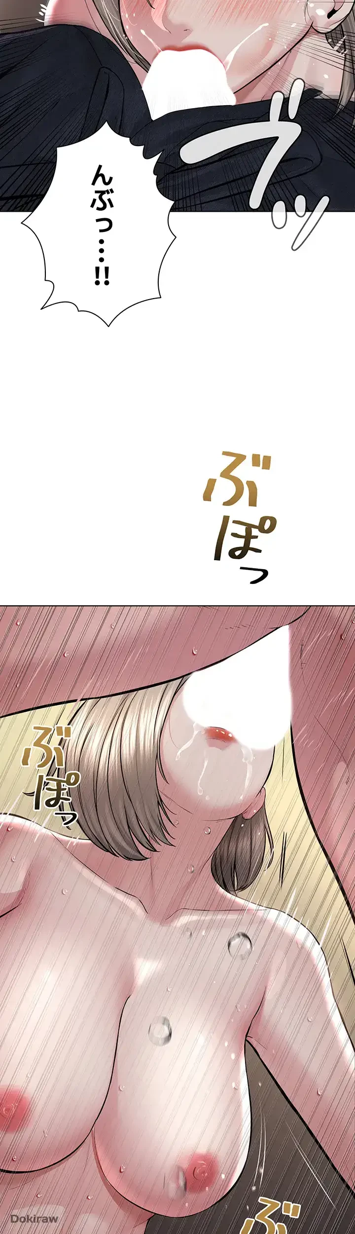 教祖様に身を捧げよ 第29話 - 44