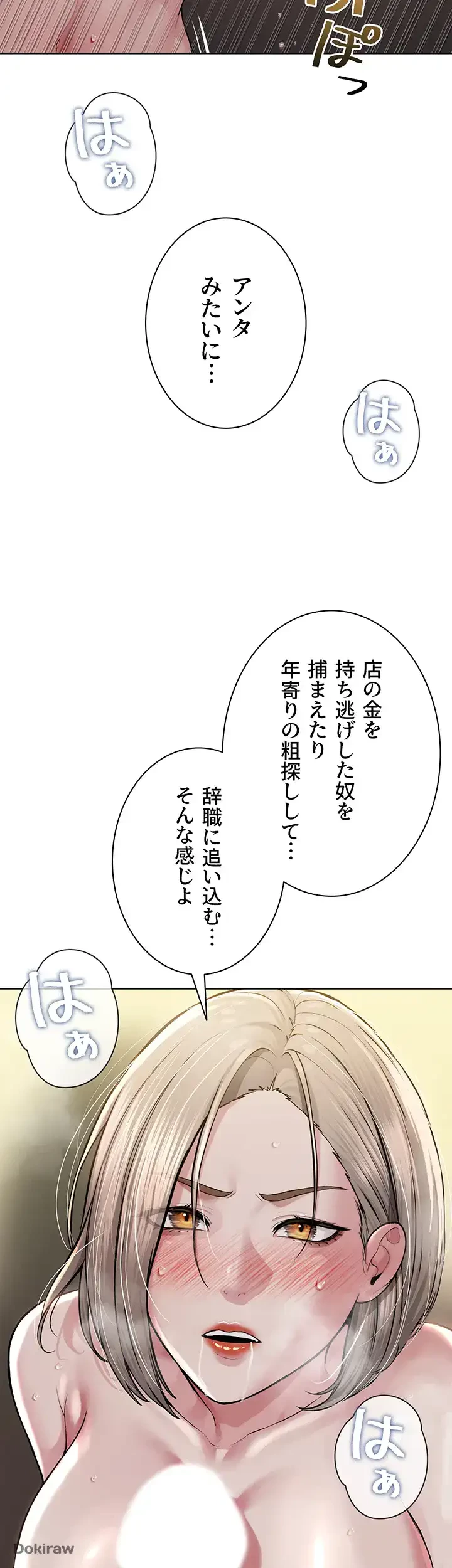 教祖様に身を捧げよ 第29話 - 45