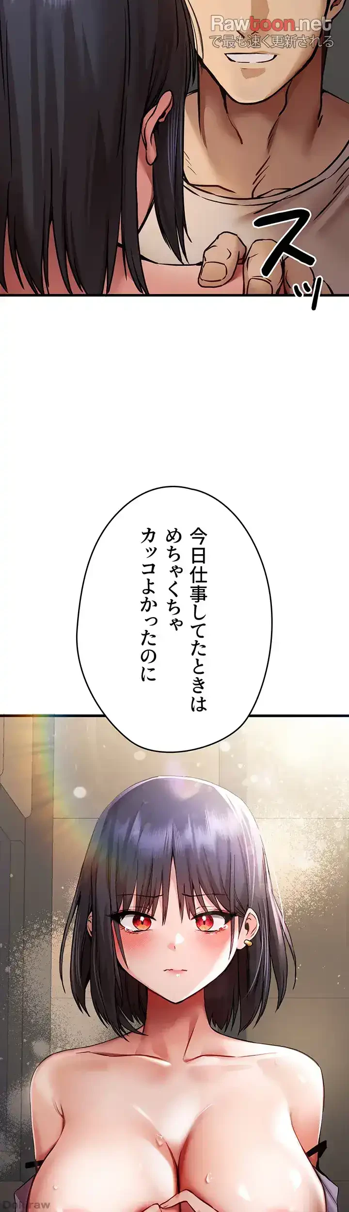 いきなり知らない人とシろって!? 第47話 - 6