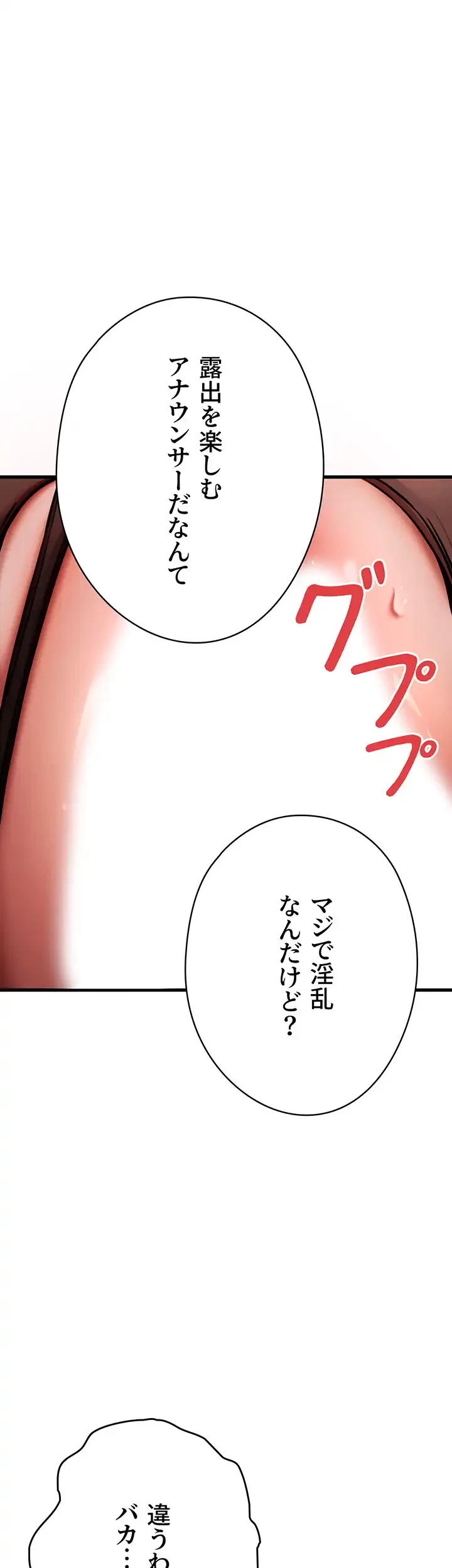 いきなり知らない人とシろって!? 第47話 - 12