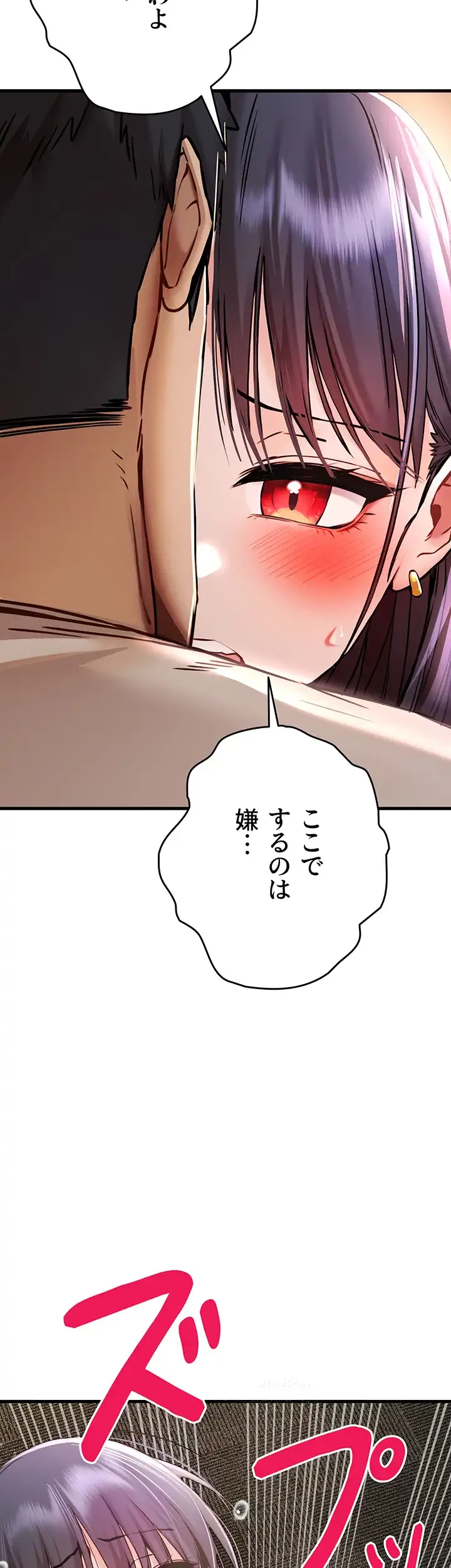 いきなり知らない人とシろって!? 第47話 - 13