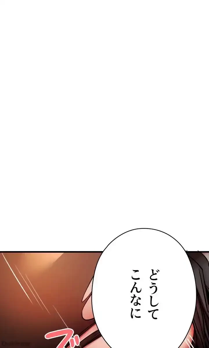 いきなり知らない人とシろって!? 第47話 - 21