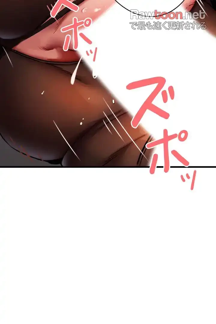 いきなり知らない人とシろって!? 第47話 - 22
