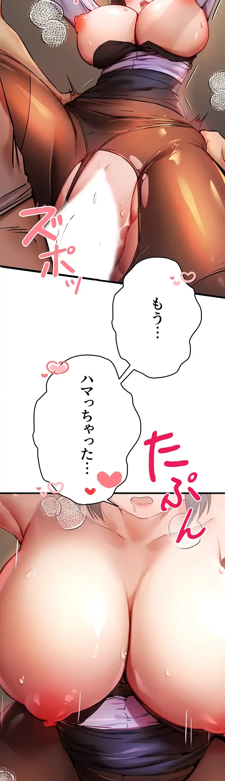いきなり知らない人とシろって!? 第47話 - 30