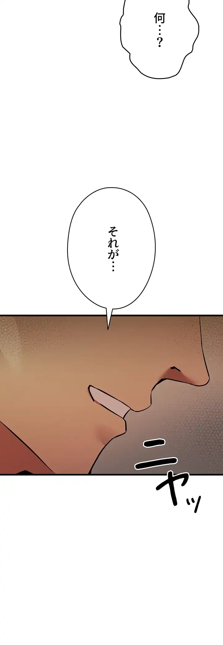 いきなり知らない人とシろって!? 第47話 - 38