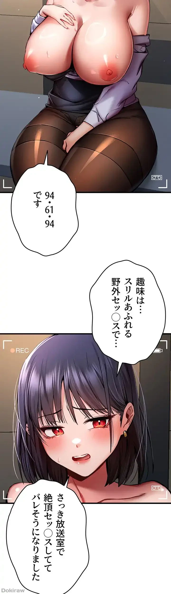 いきなり知らない人とシろって!? 第47話 - 41
