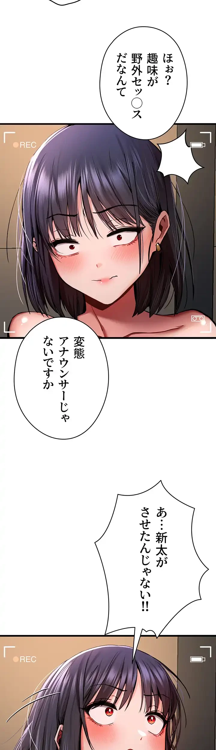 いきなり知らない人とシろって!? 第47話 - 42