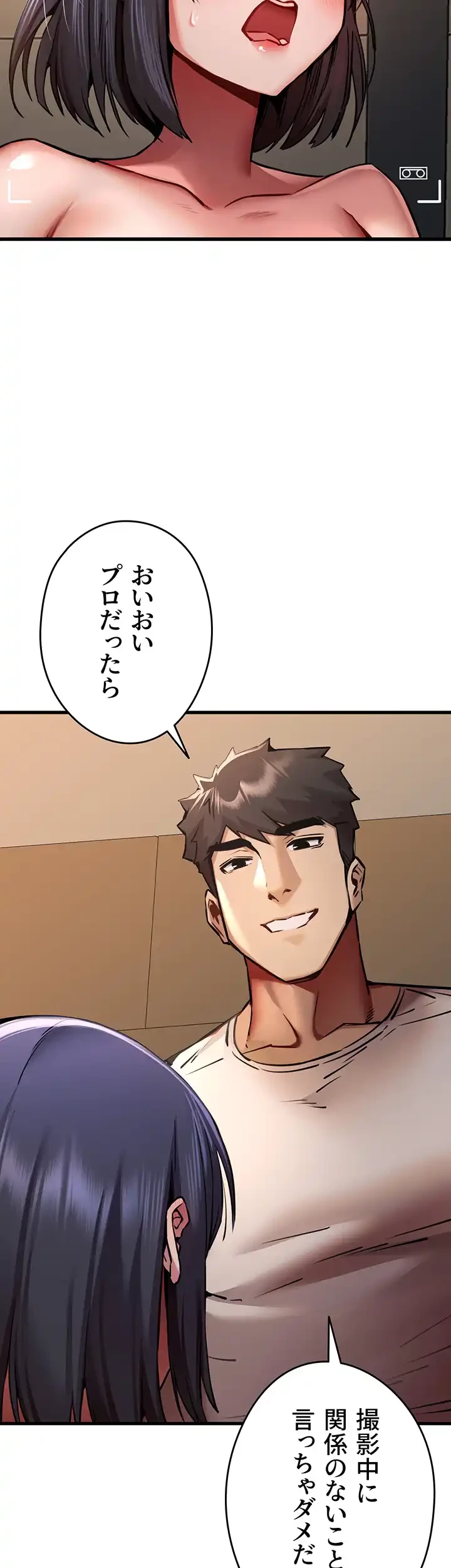 いきなり知らない人とシろって!? 第47話 - 43