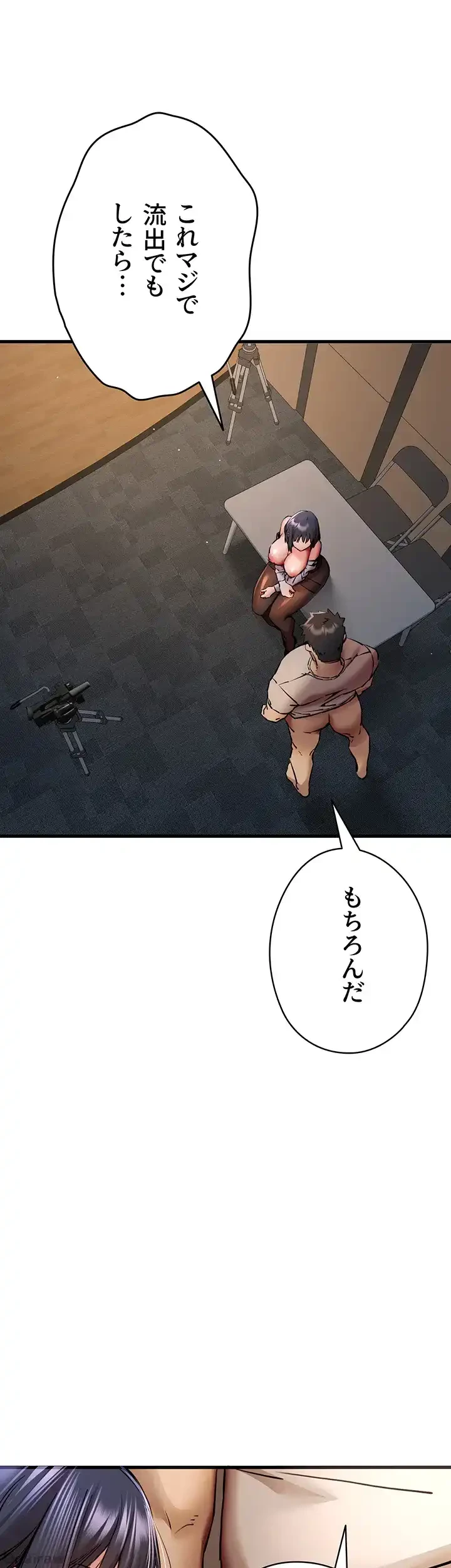 いきなり知らない人とシろって!? 第47話 - 46