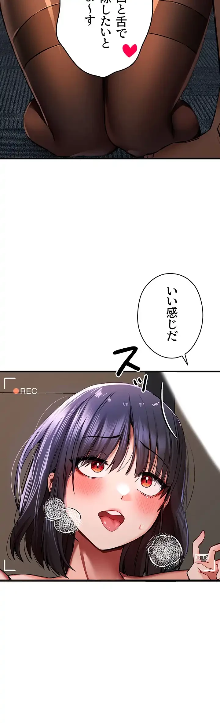 いきなり知らない人とシろって!? 第48話 - 5