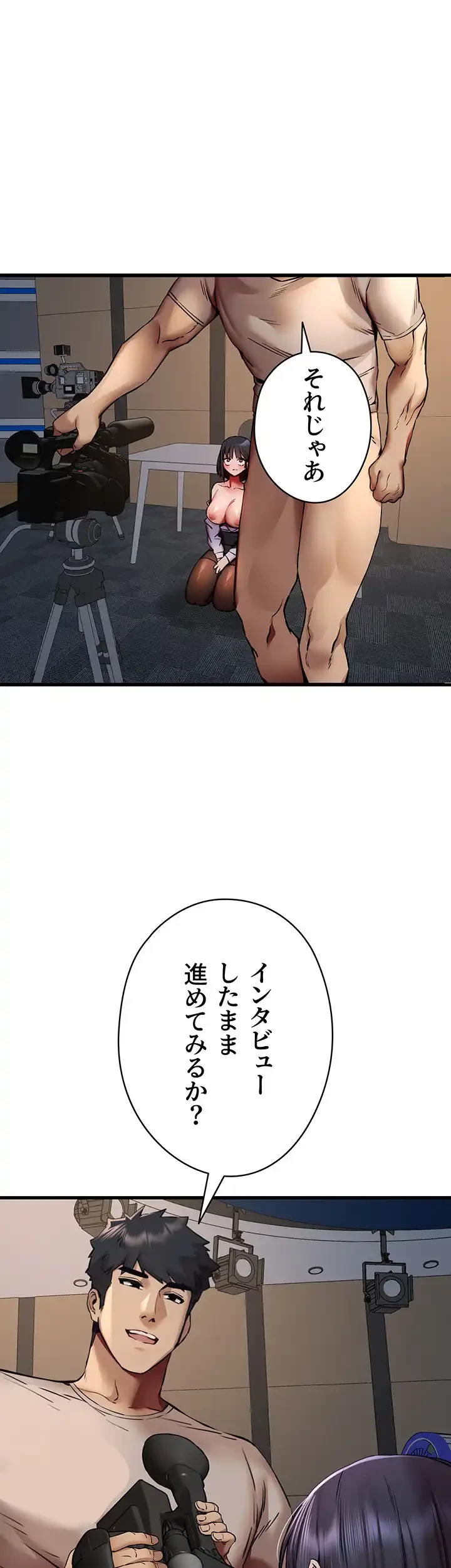 いきなり知らない人とシろって!? 第48話 - 7