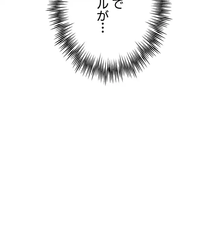 いきなり知らない人とシろって!? 第48話 - 12