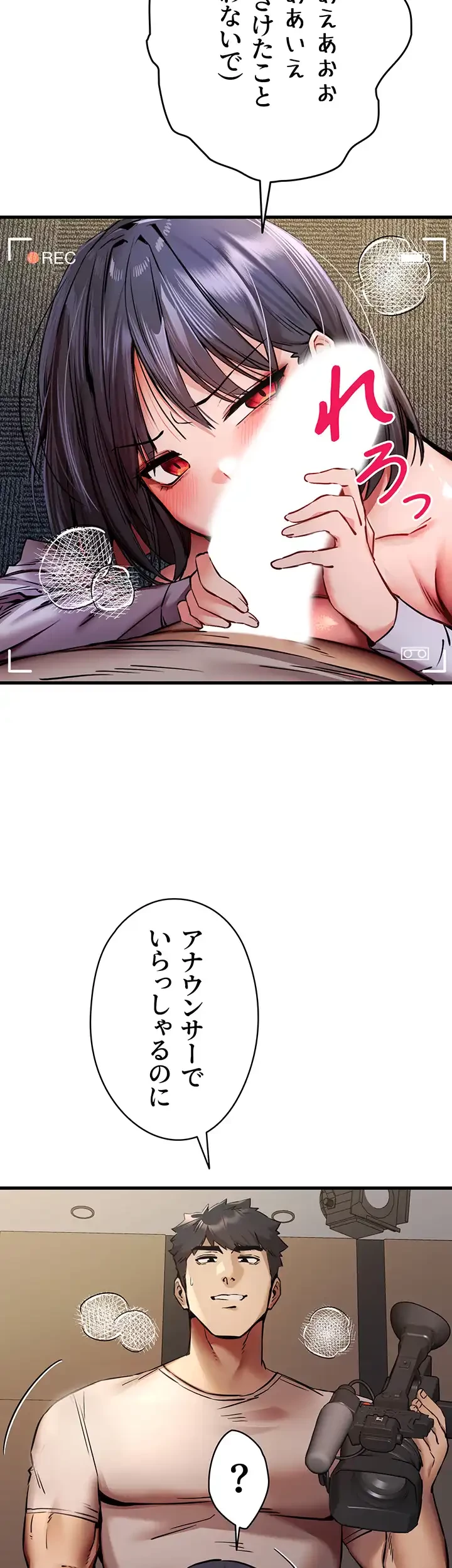 いきなり知らない人とシろって!? 第48話 - 14