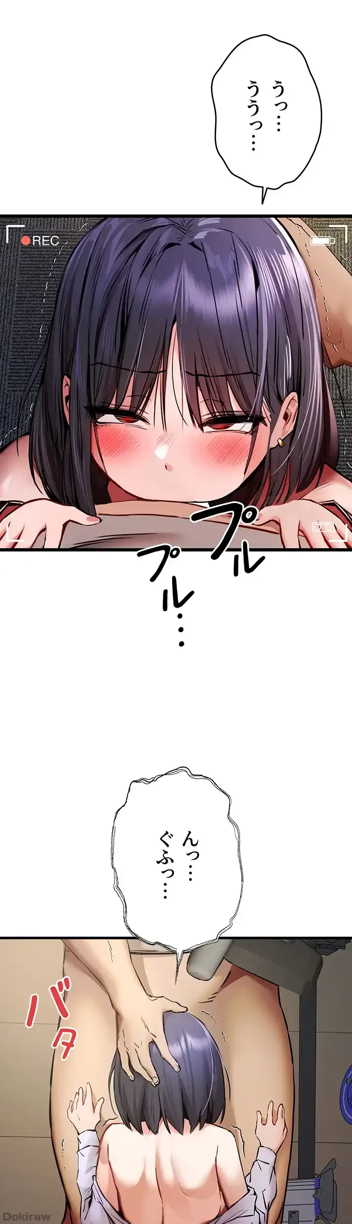 いきなり知らない人とシろって!? 第48話 - 16