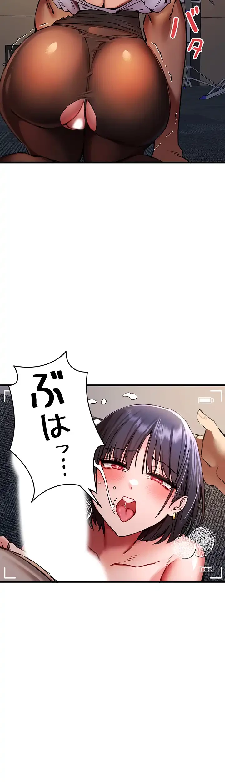 いきなり知らない人とシろって!? 第48話 - 17