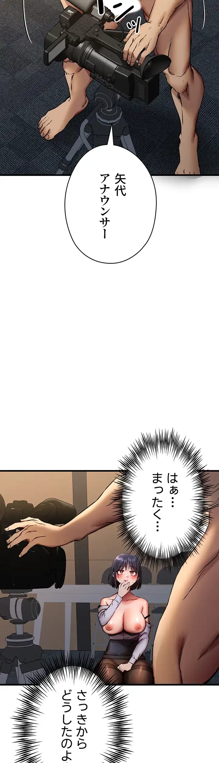 いきなり知らない人とシろって!? 第48話 - 20