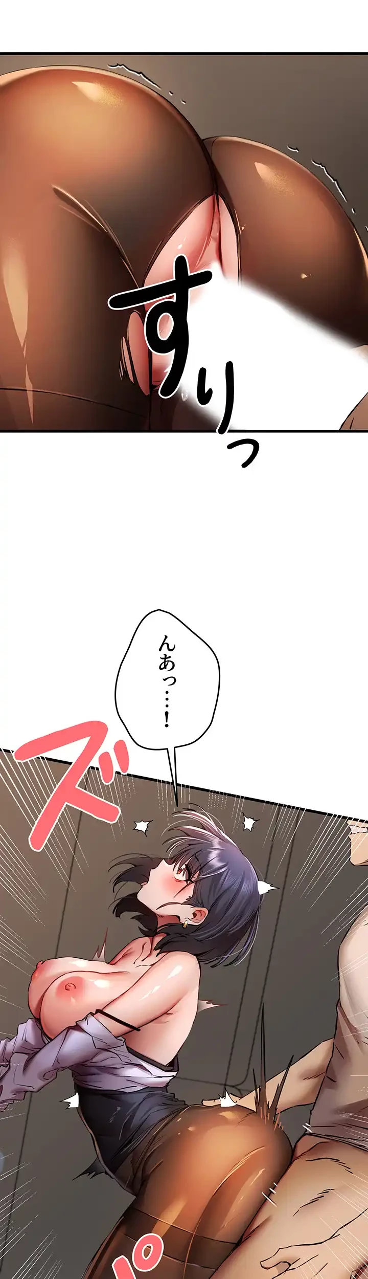 いきなり知らない人とシろって!? 第48話 - 25