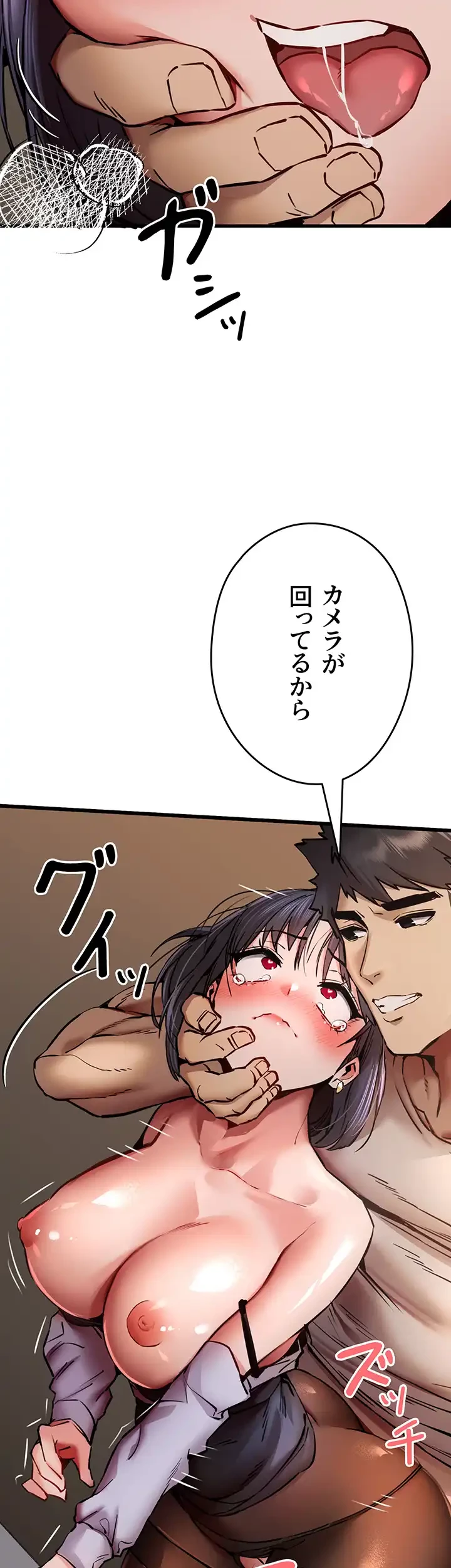 いきなり知らない人とシろって!? 第48話 - 30