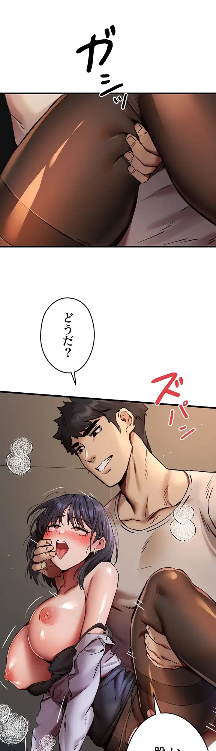 いきなり知らない人とシろって!? 第48話 - 34