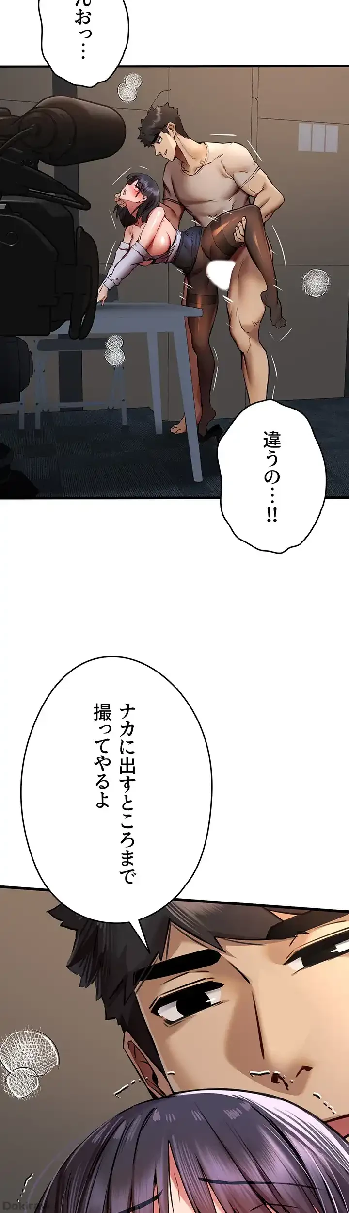 いきなり知らない人とシろって!? 第48話 - 36