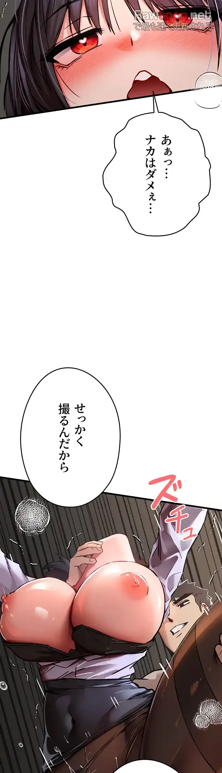 いきなり知らない人とシろって!? 第48話 - 37