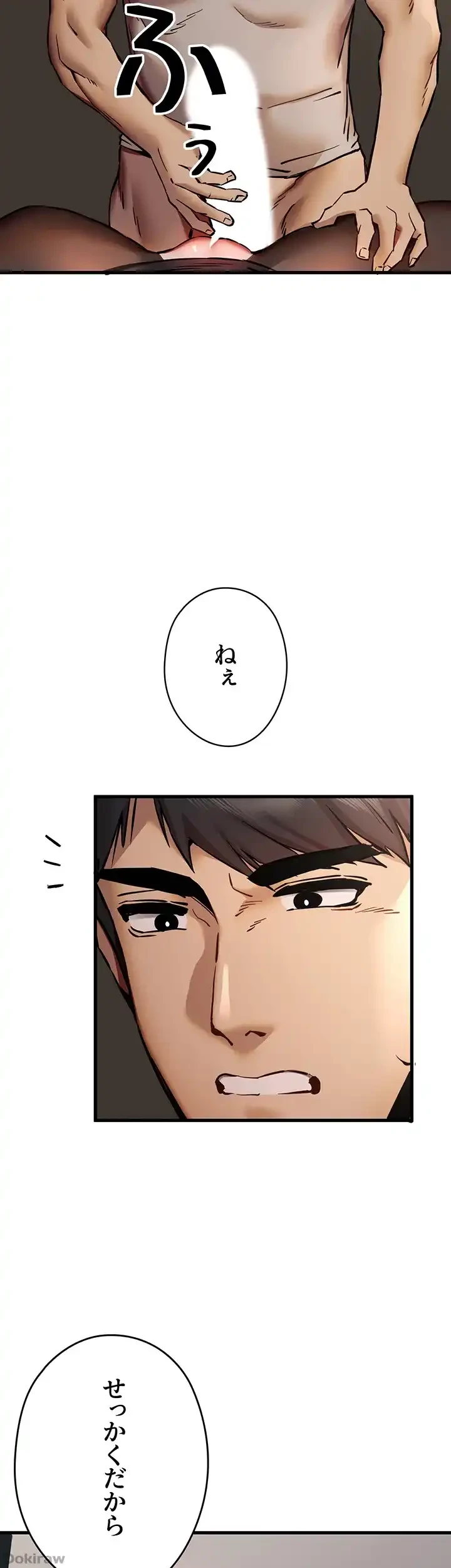 いきなり知らない人とシろって!? 第48話 - 46