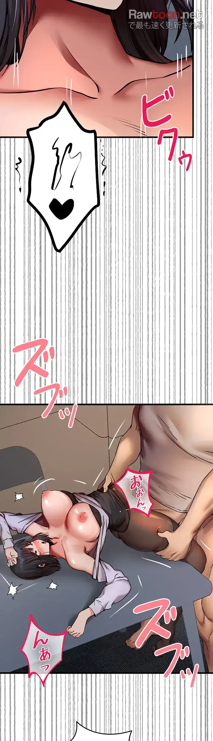 いきなり知らない人とシろって!? 第49話 - 3