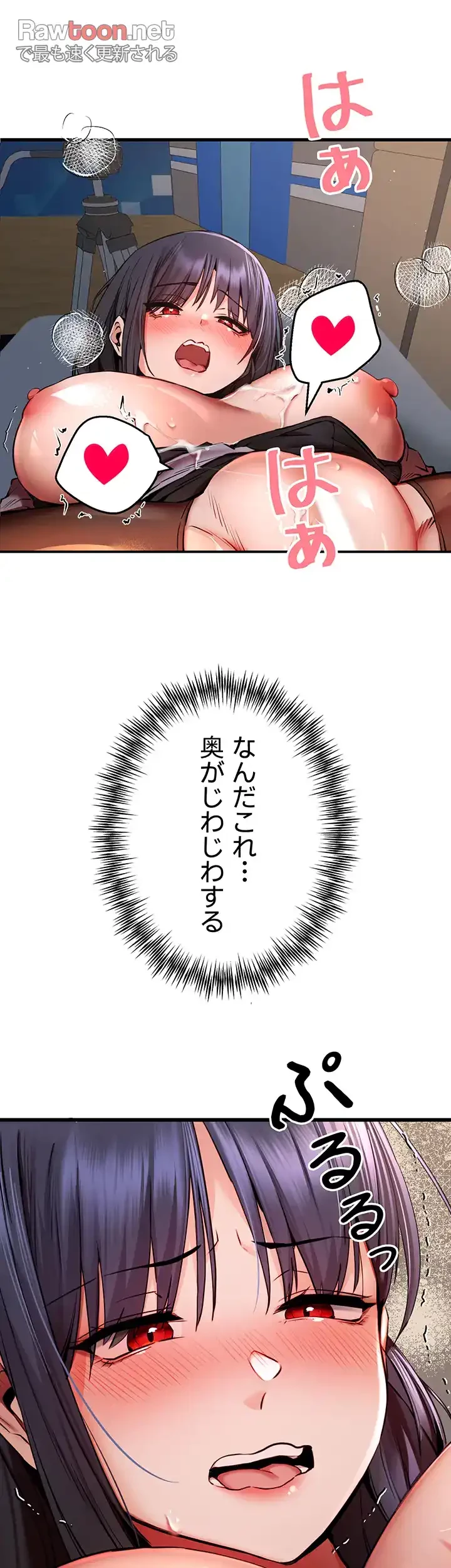 いきなり知らない人とシろって!? 第49話 - 7