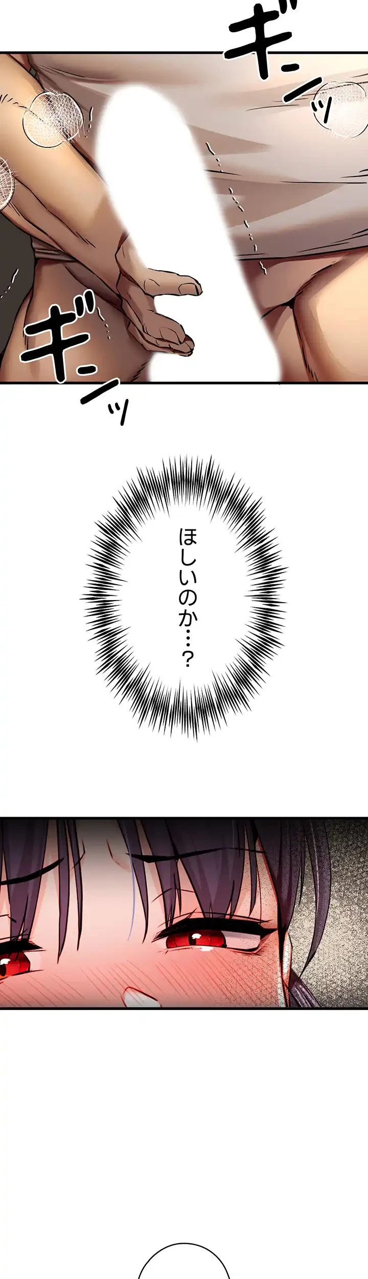 いきなり知らない人とシろって!? 第49話 - 9