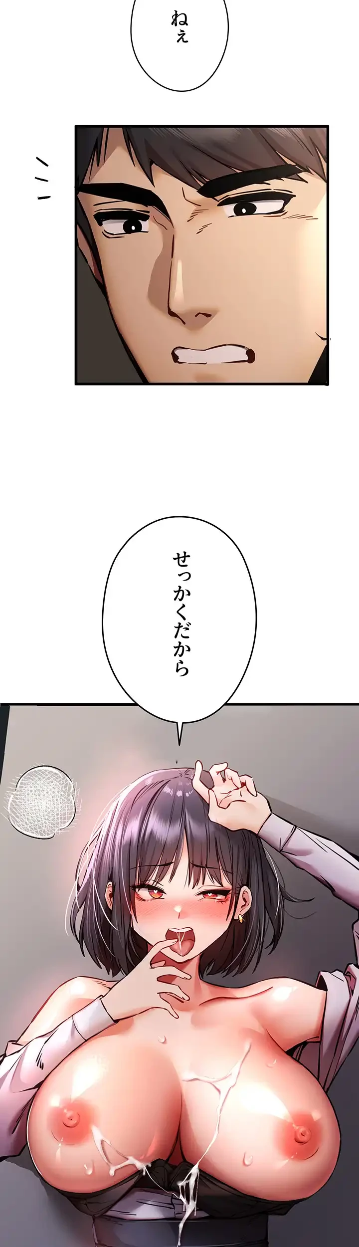 いきなり知らない人とシろって!? 第49話 - 10