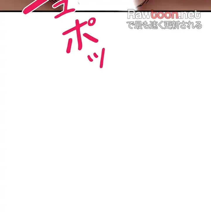 いきなり知らない人とシろって!? 第49話 - 22
