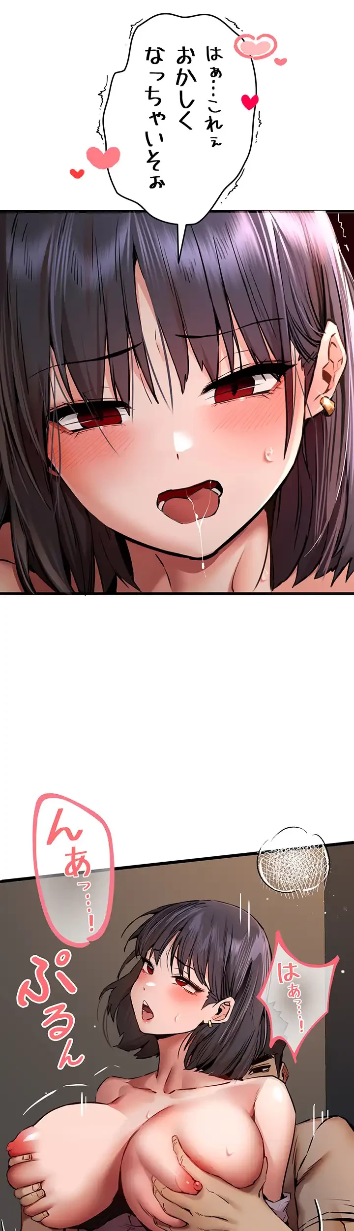 いきなり知らない人とシろって!? 第49話 - 23