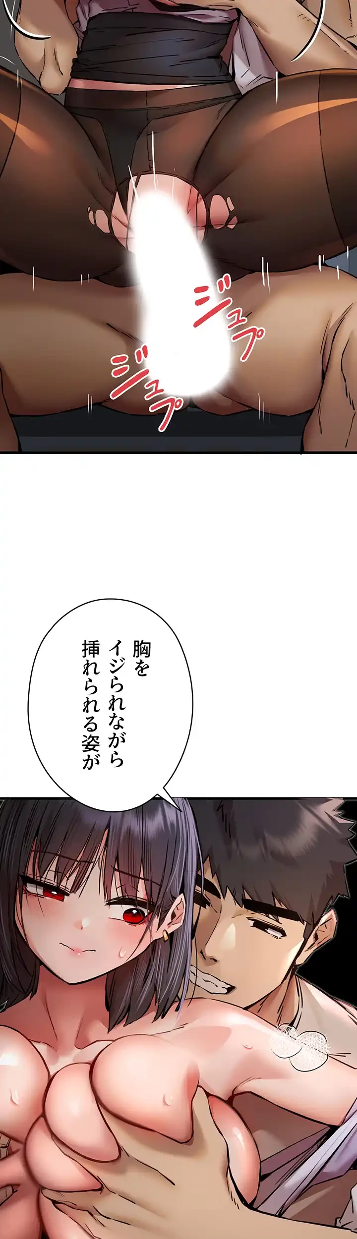 いきなり知らない人とシろって!? 第49話 - 24