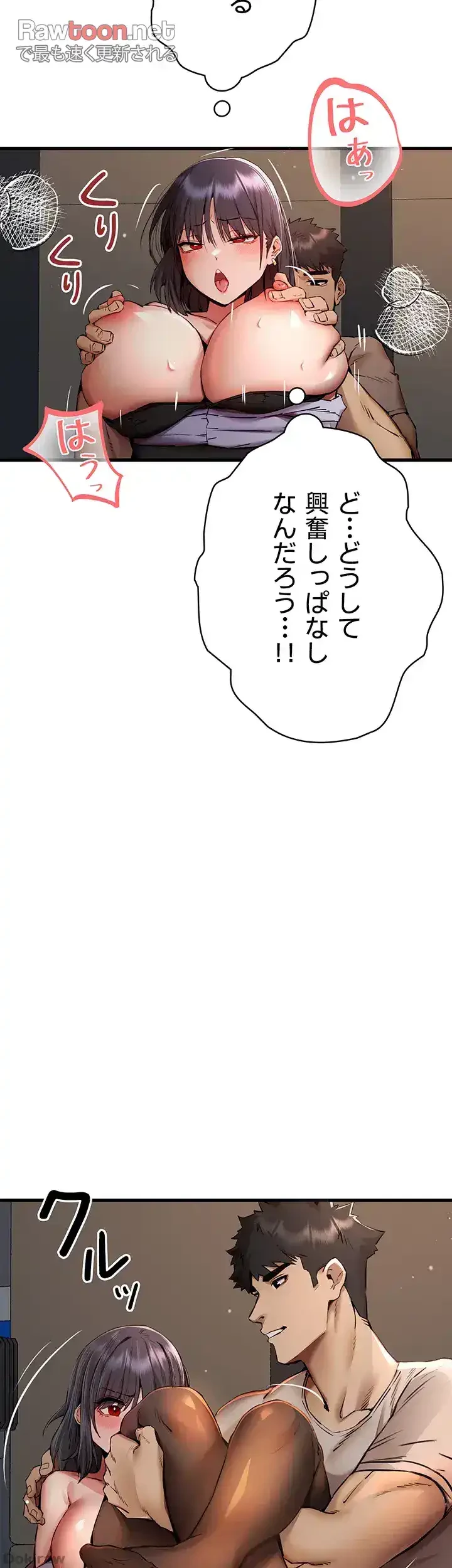 いきなり知らない人とシろって!? 第49話 - 26