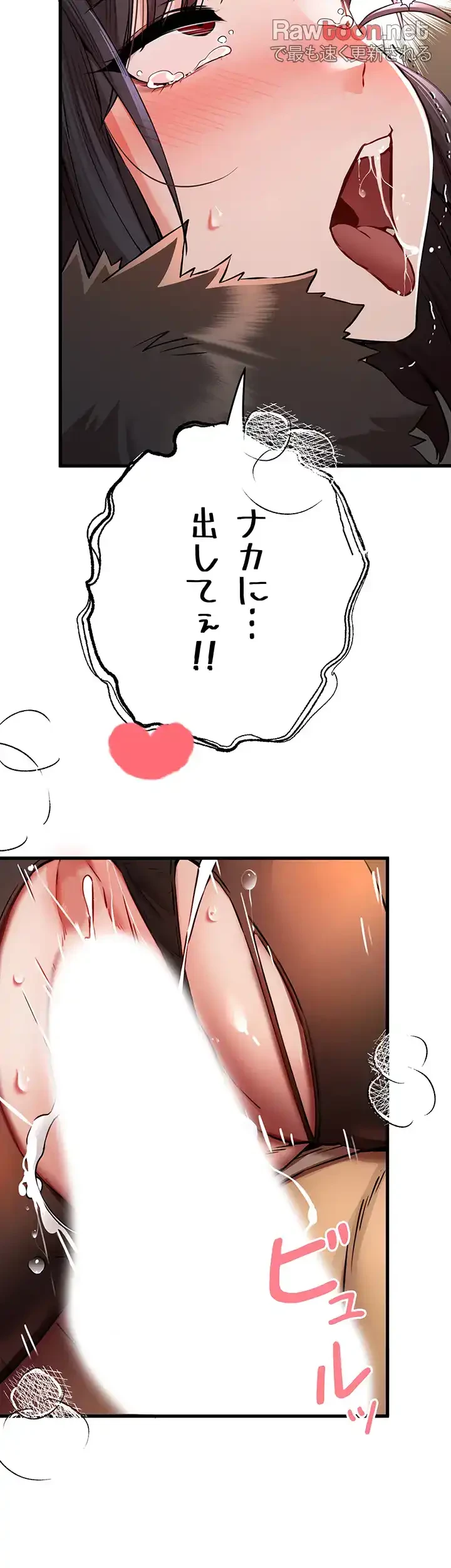 いきなり知らない人とシろって!? 第49話 - 37