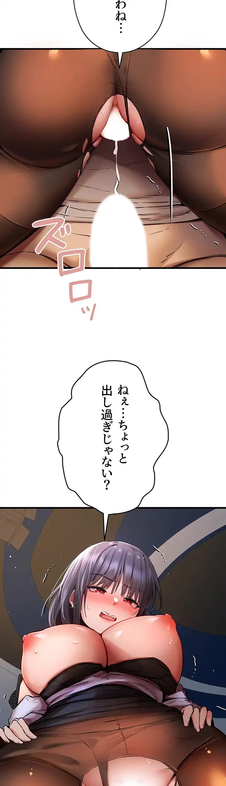 いきなり知らない人とシろって!? 第49話 - 42