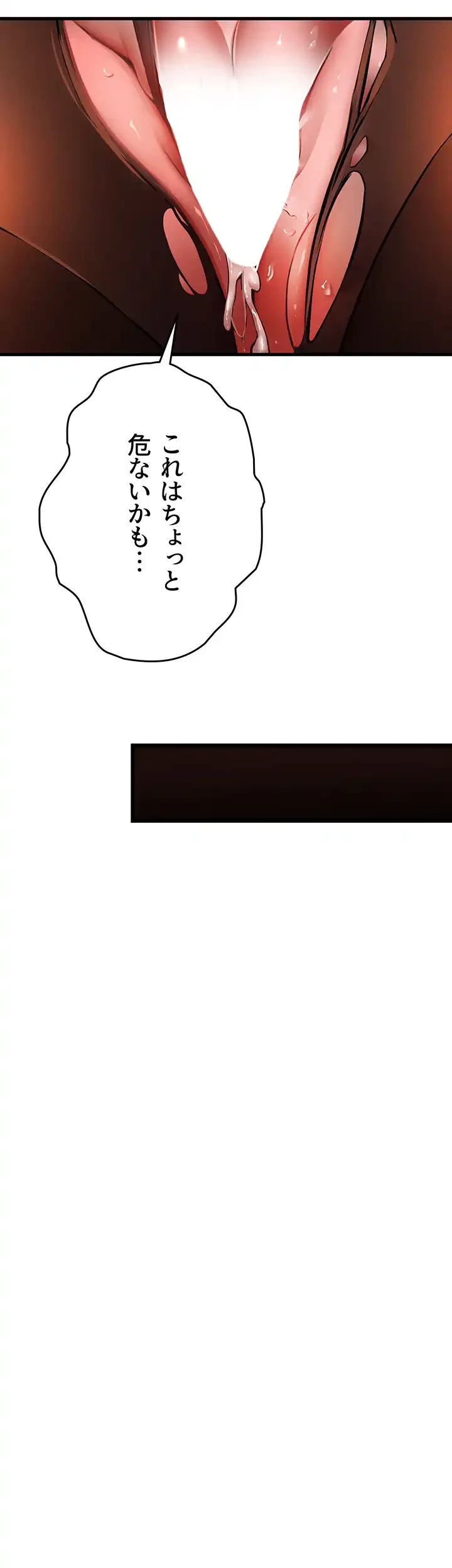 いきなり知らない人とシろって!? 第50話 - 2