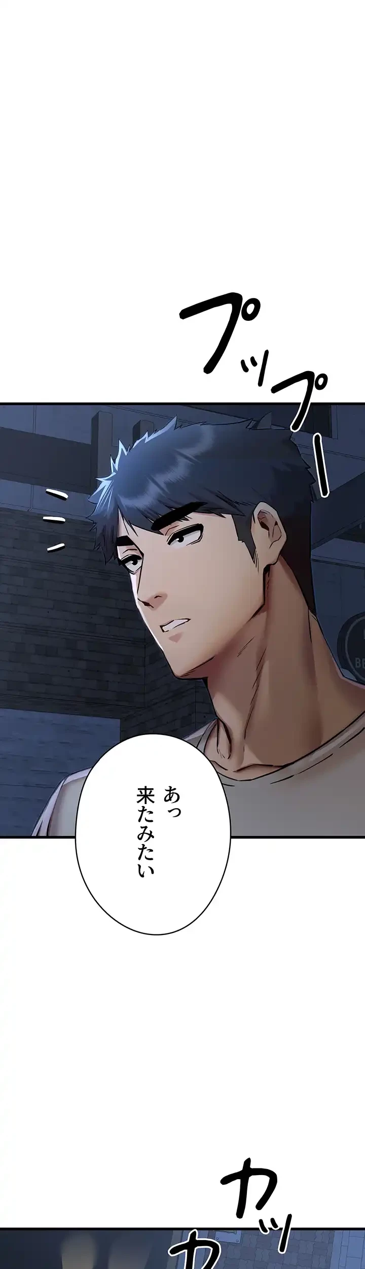 いきなり知らない人とシろって!? 第50話 - 12