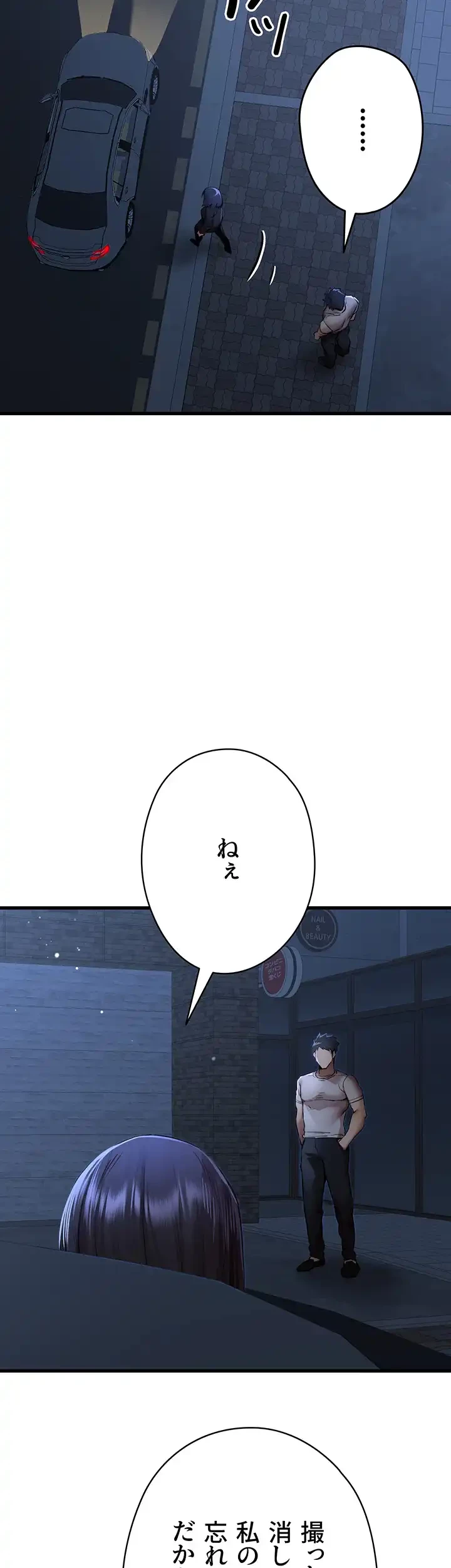 いきなり知らない人とシろって!? 第50話 - 13